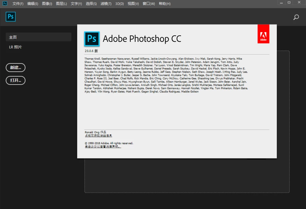 Adobe Photoshop CC 2019