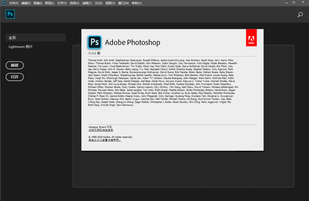 Adobe Photoshop 2020