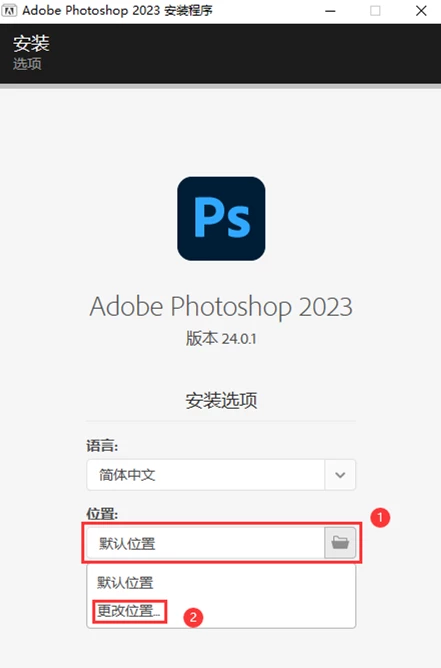 Adobe Photoshop 2023