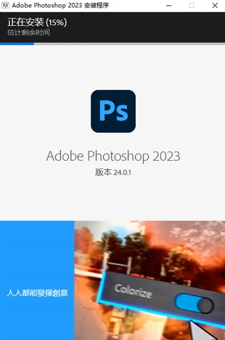 Adobe Photoshop 2023