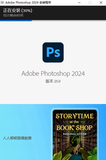 Adobe Photoshop 2024