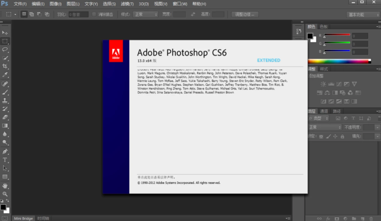 Adobe Photoshop CS6