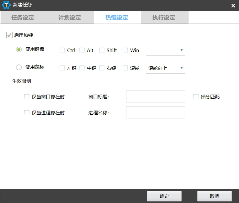 zTasker-电脑定时自动化任务工具