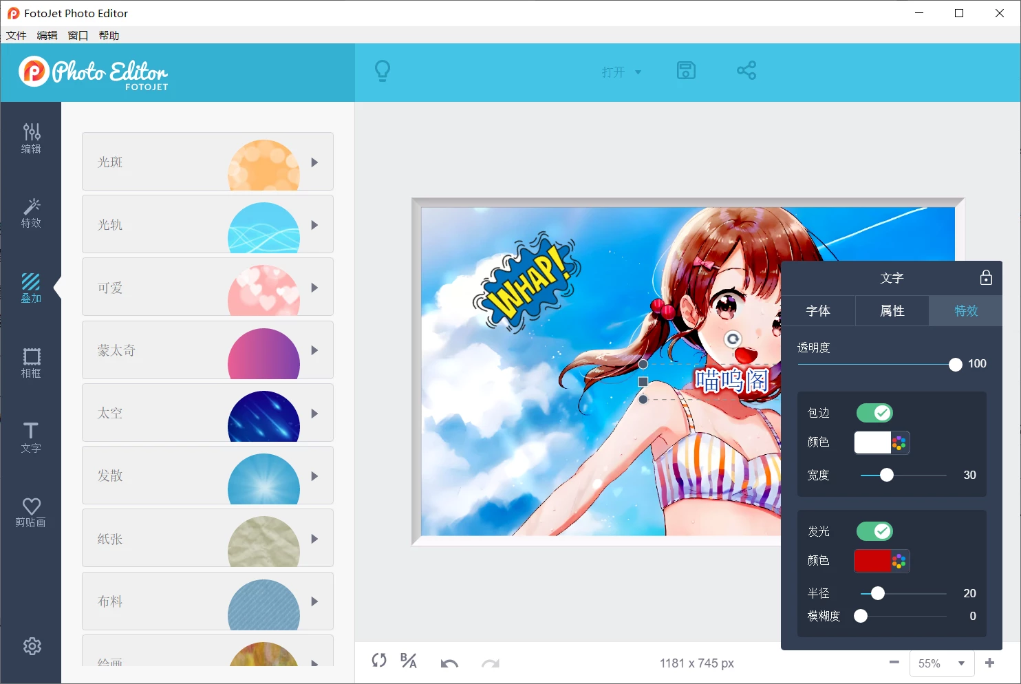 FotoJet Photo Editor