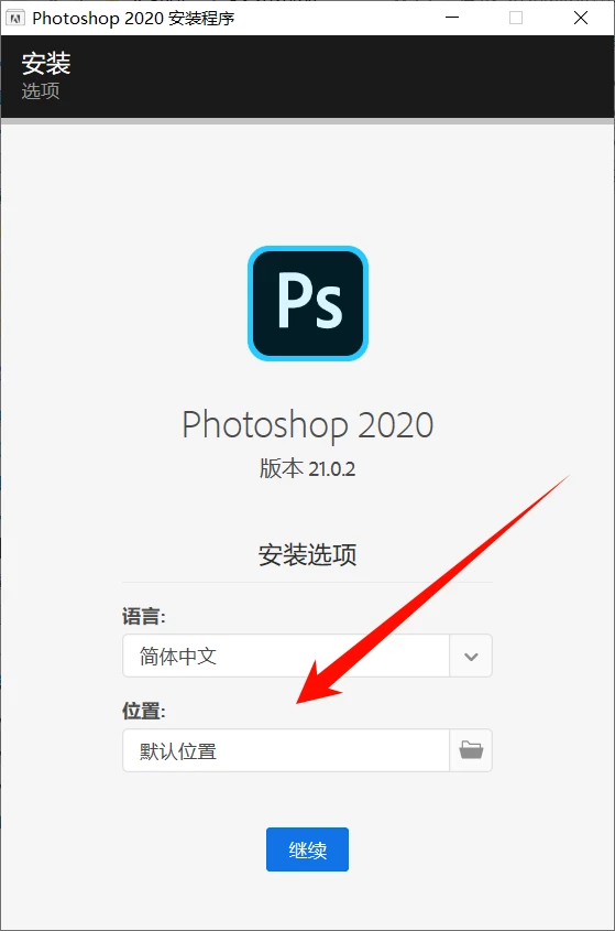 Adobe Photoshop 2020