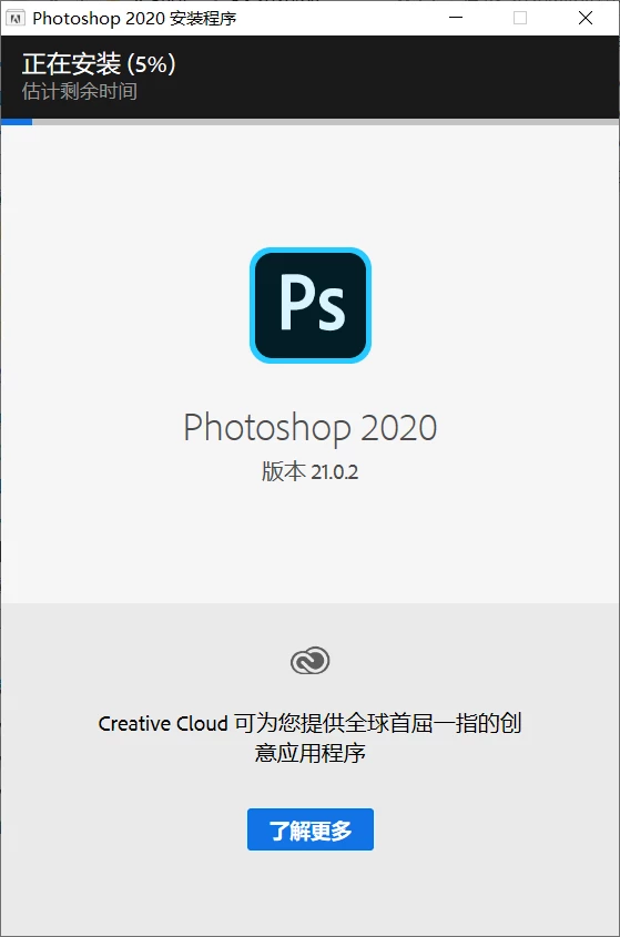 Adobe Photoshop 2020