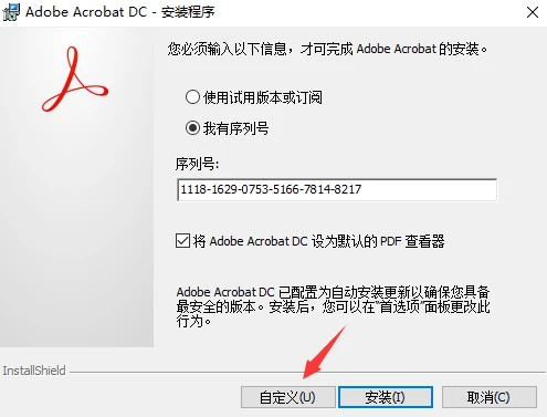 Adobe Acrobat Pro DC 2019