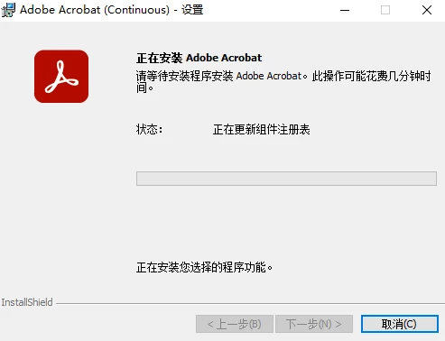 Adobe Acrobat Pro DC 2023