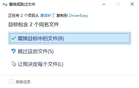 Driver Easy-驱动程序管理软件