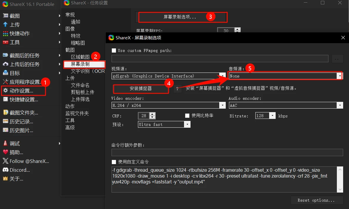 ShareX：免费开源的多功能截图录屏软件