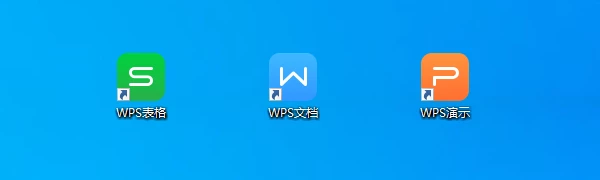 WPS Office 2016 精简版