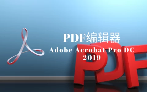 Adobe Acrobat Pro DC 2019