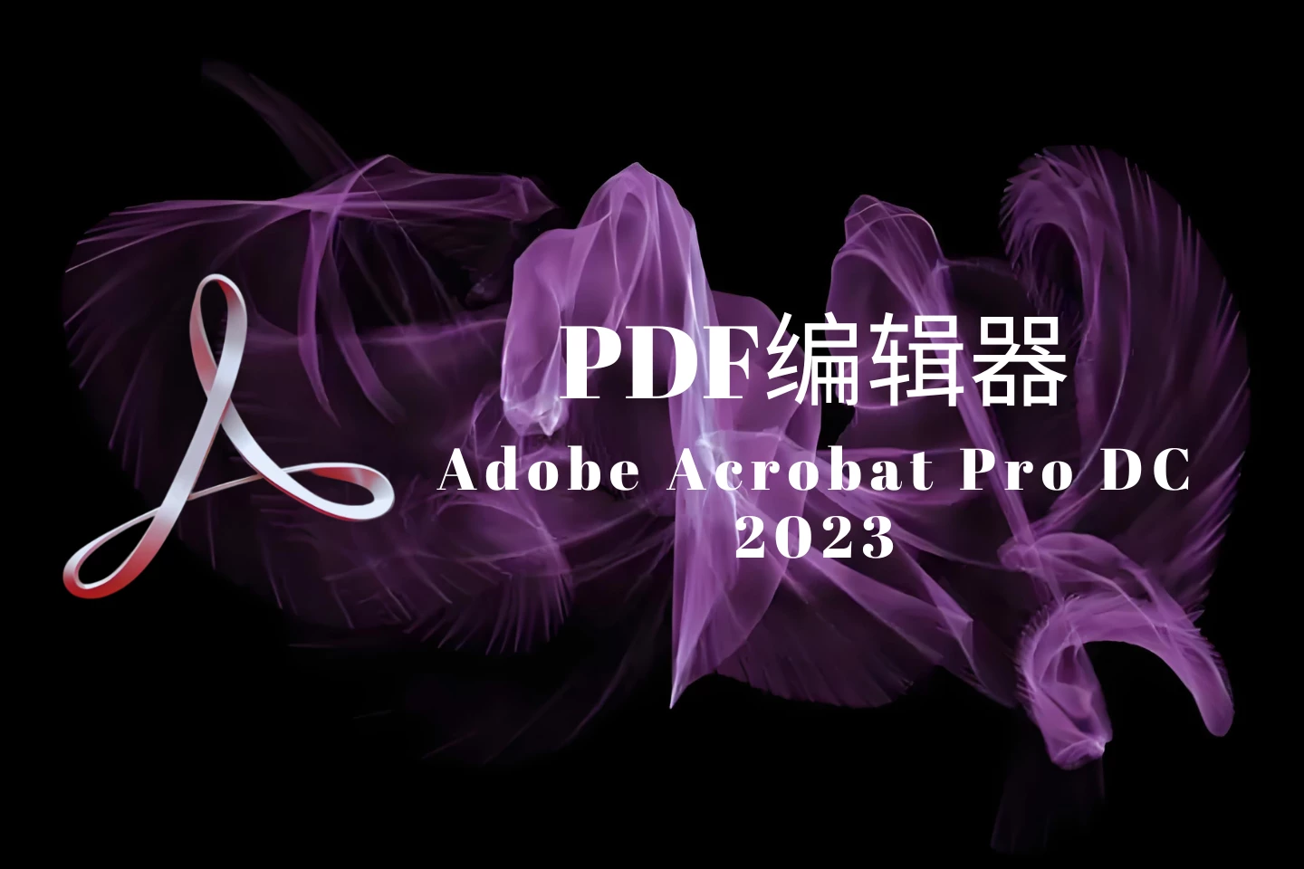 Adobe Acrobat Pro DC 2023