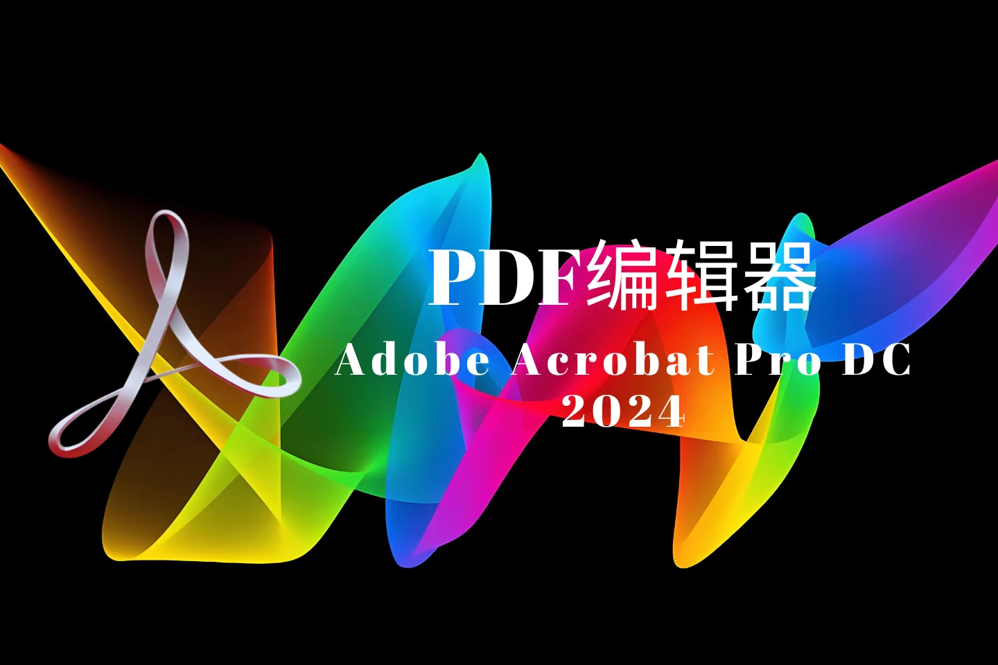 Adobe Acrobat Pro DC 2024