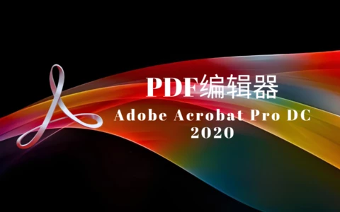 Adobe Acrobat Pro DC 2020