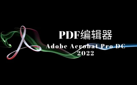 Adobe Acrobat Pro DC 2022