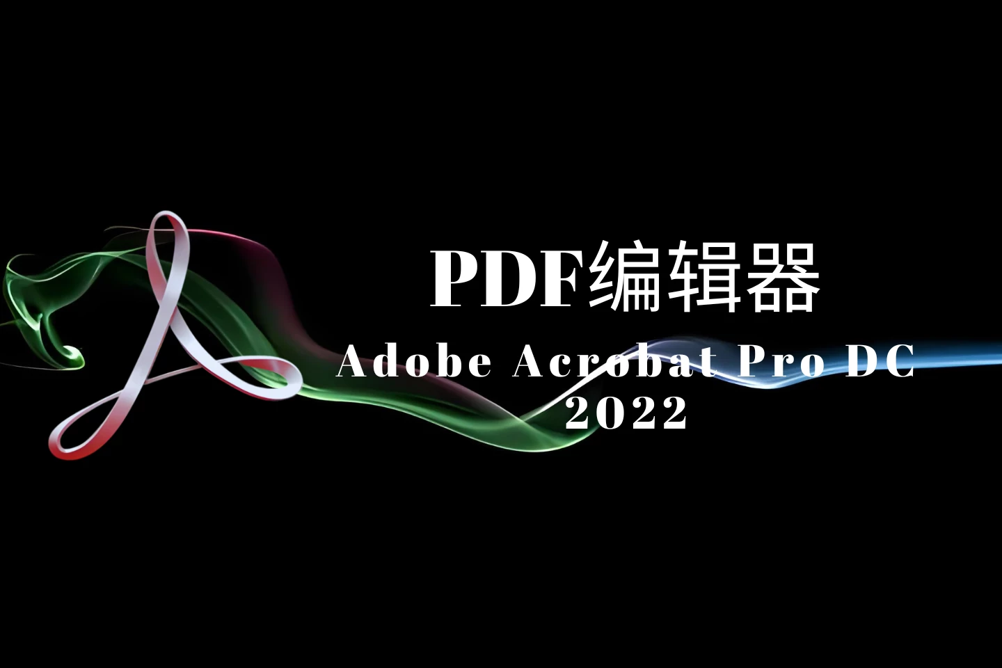 Adobe Acrobat Pro DC 2022