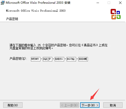 Microsoft Office Visio 2003