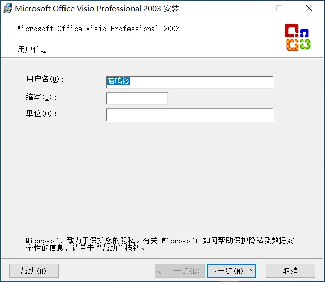 Microsoft Office Visio 2003