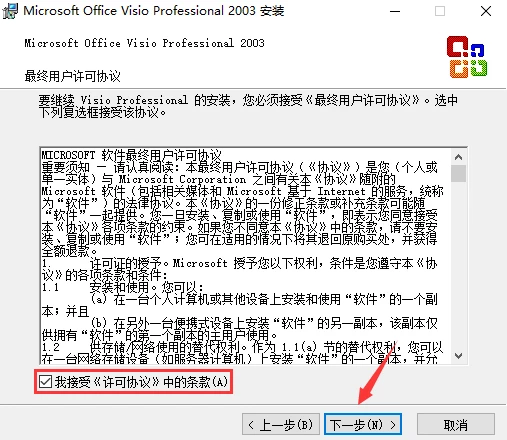 Microsoft Office Visio 2003