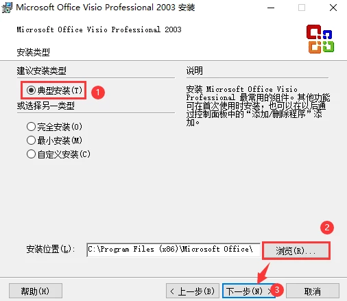 Microsoft Office Visio 2003