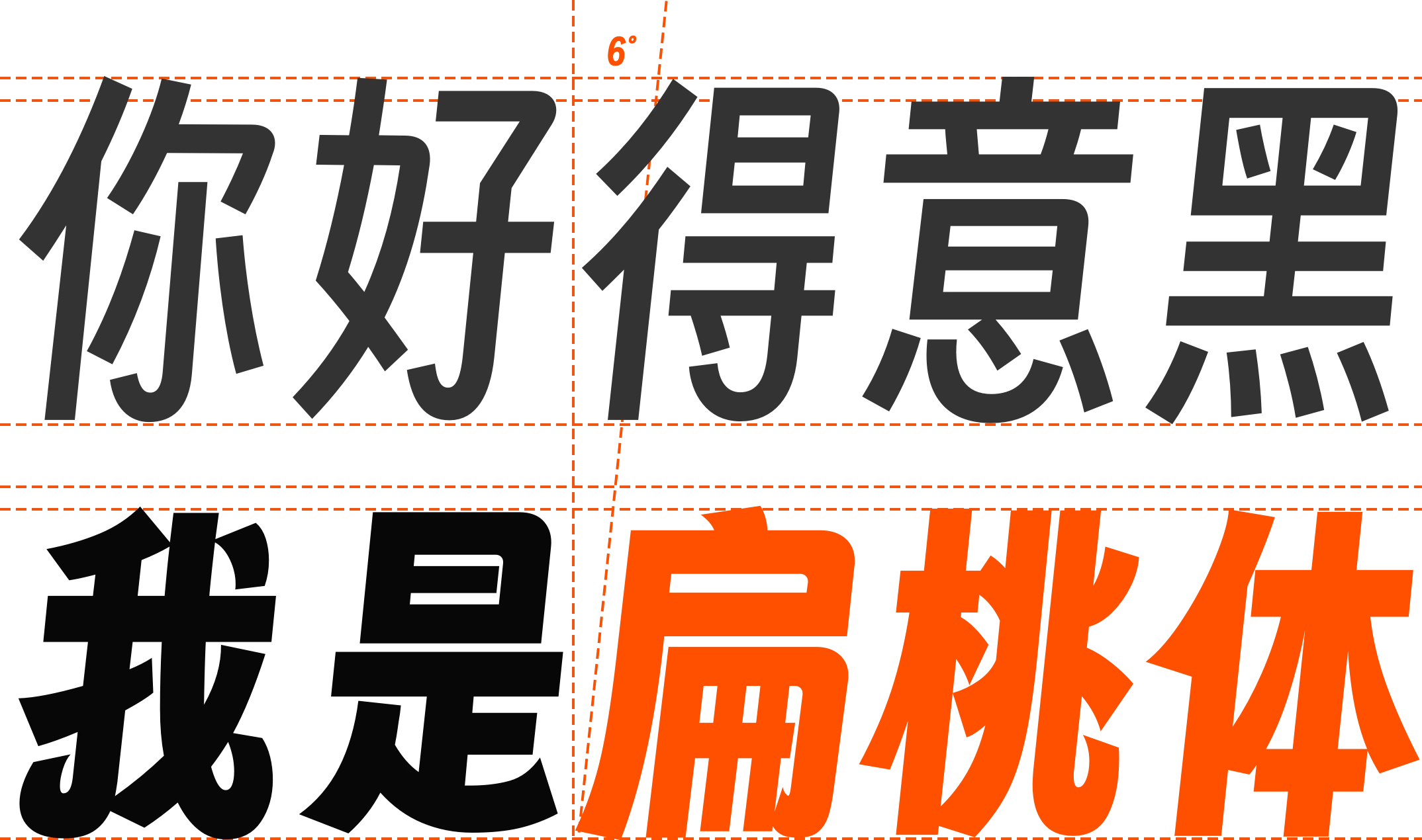 字魂扁桃体