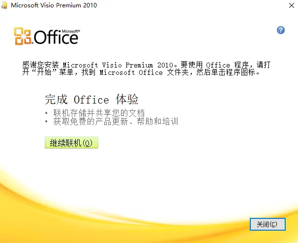 Microsoft Office Visio 2010