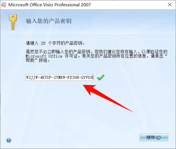 Microsoft Office Visio 2007