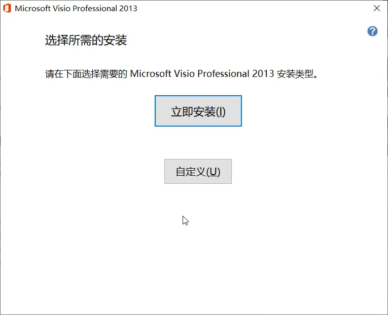 Microsoft Office Visio 2013