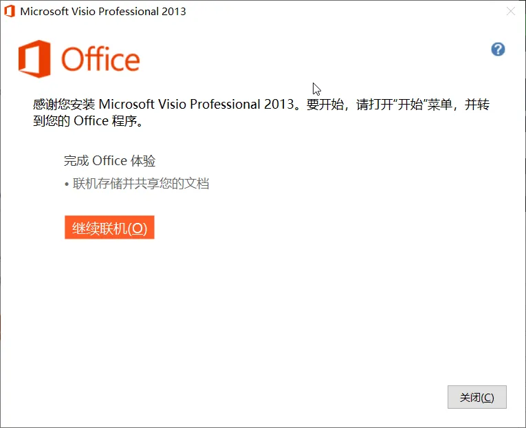 Microsoft Office Visio 2013