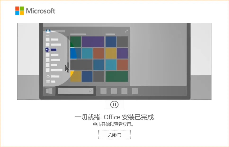 Microsoft Office Visio 2021