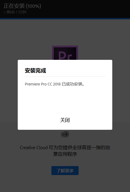 Adobe Premiere Pro CC 2018免费下载及安装教程