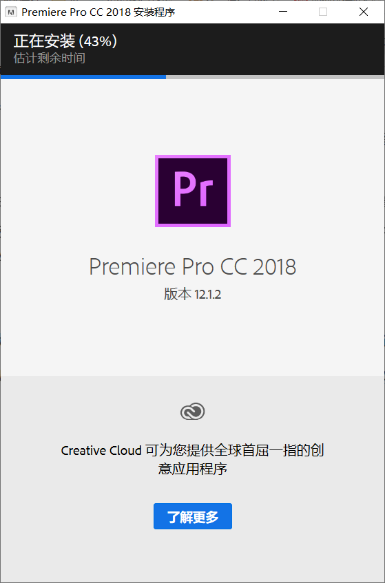 Adobe Premiere Pro CC 2018免费下载及安装教程