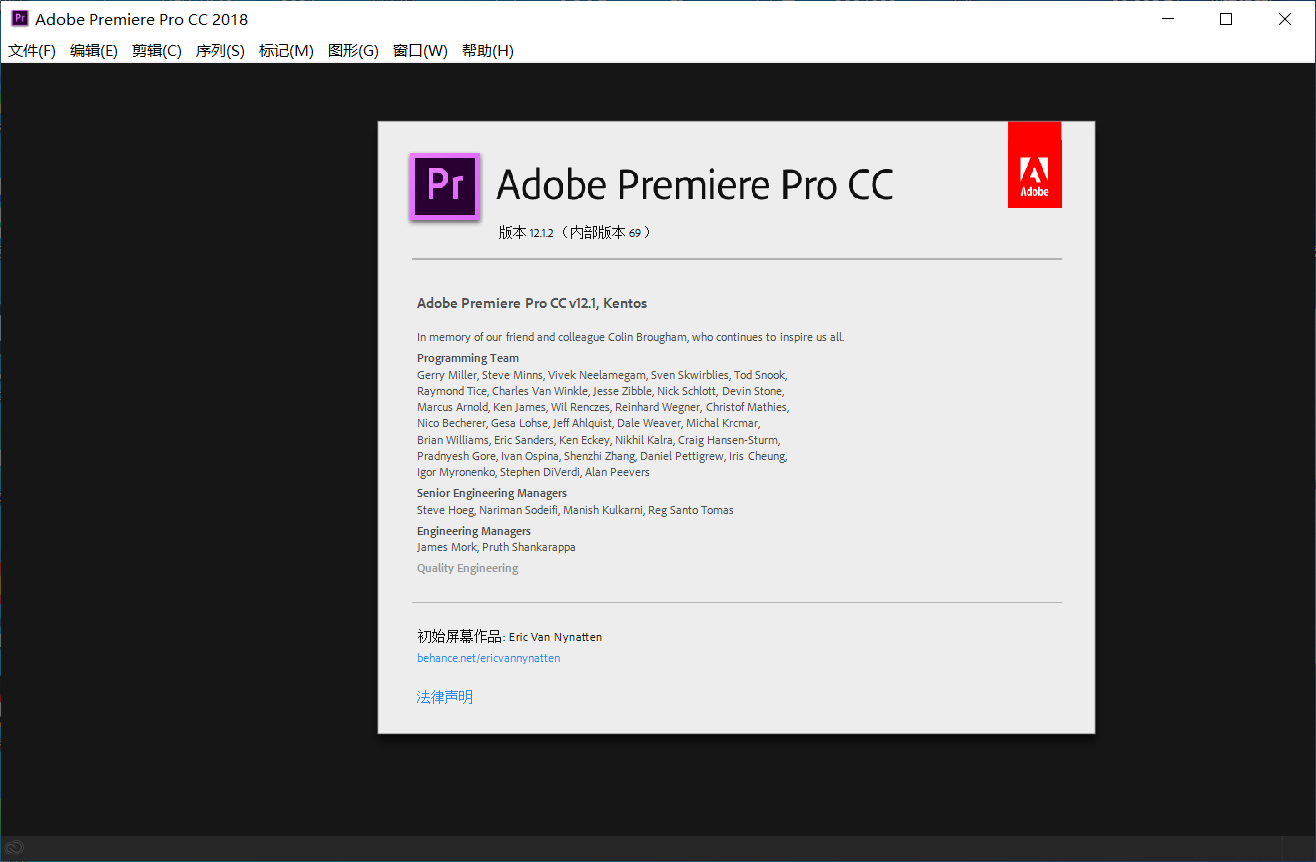 Adobe Premiere Pro CC 2018免费下载及安装教程