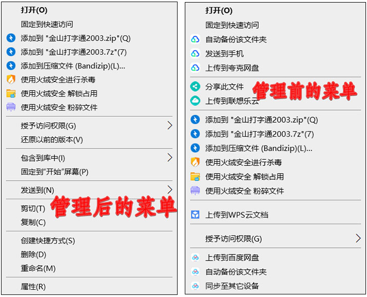 Context Menu Manager：专为Windows用户设计的鼠标右键菜单管理工具