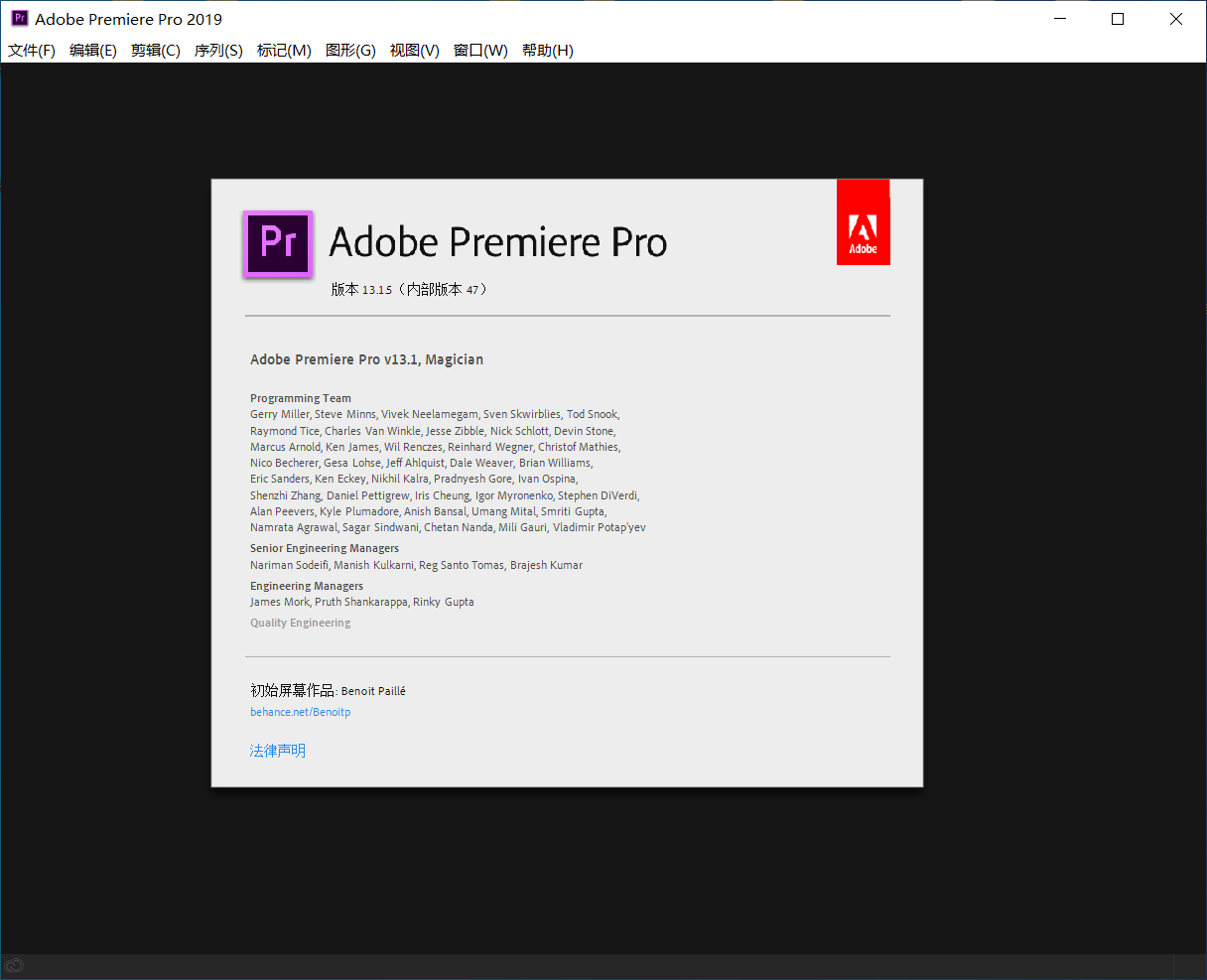 Adobe Premiere Pro 2019中文免费版下载及安装教程