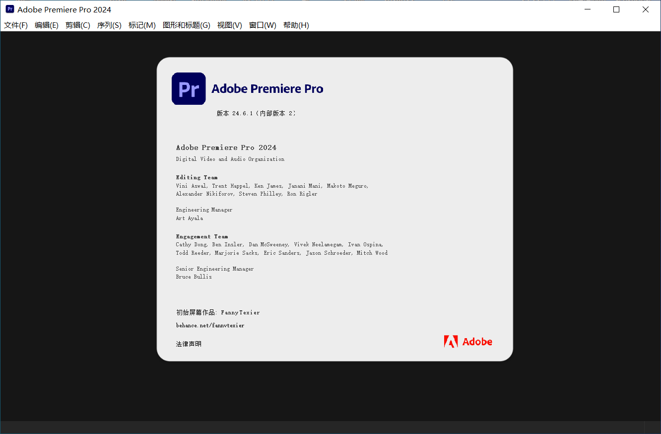 Adobe Premiere Pro 2024中文免费版下载及安装教程