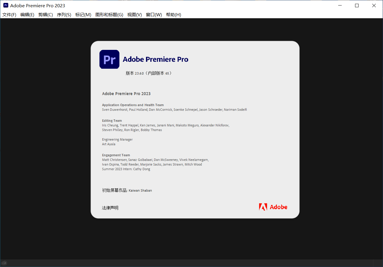 Adobe Premiere Pro 2023中文免费版下载及安装教程