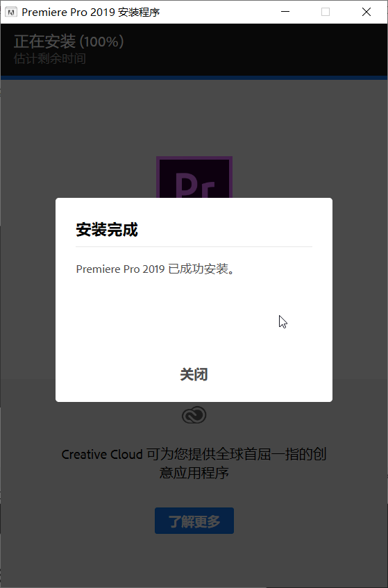 Adobe Premiere Pro 2019中文免费版下载及安装教程