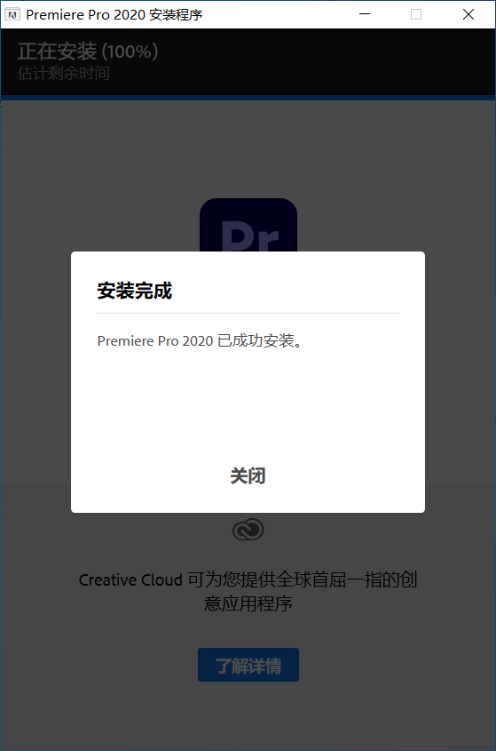 Adobe Premiere Pro 2020中文免费版下载和安装教程