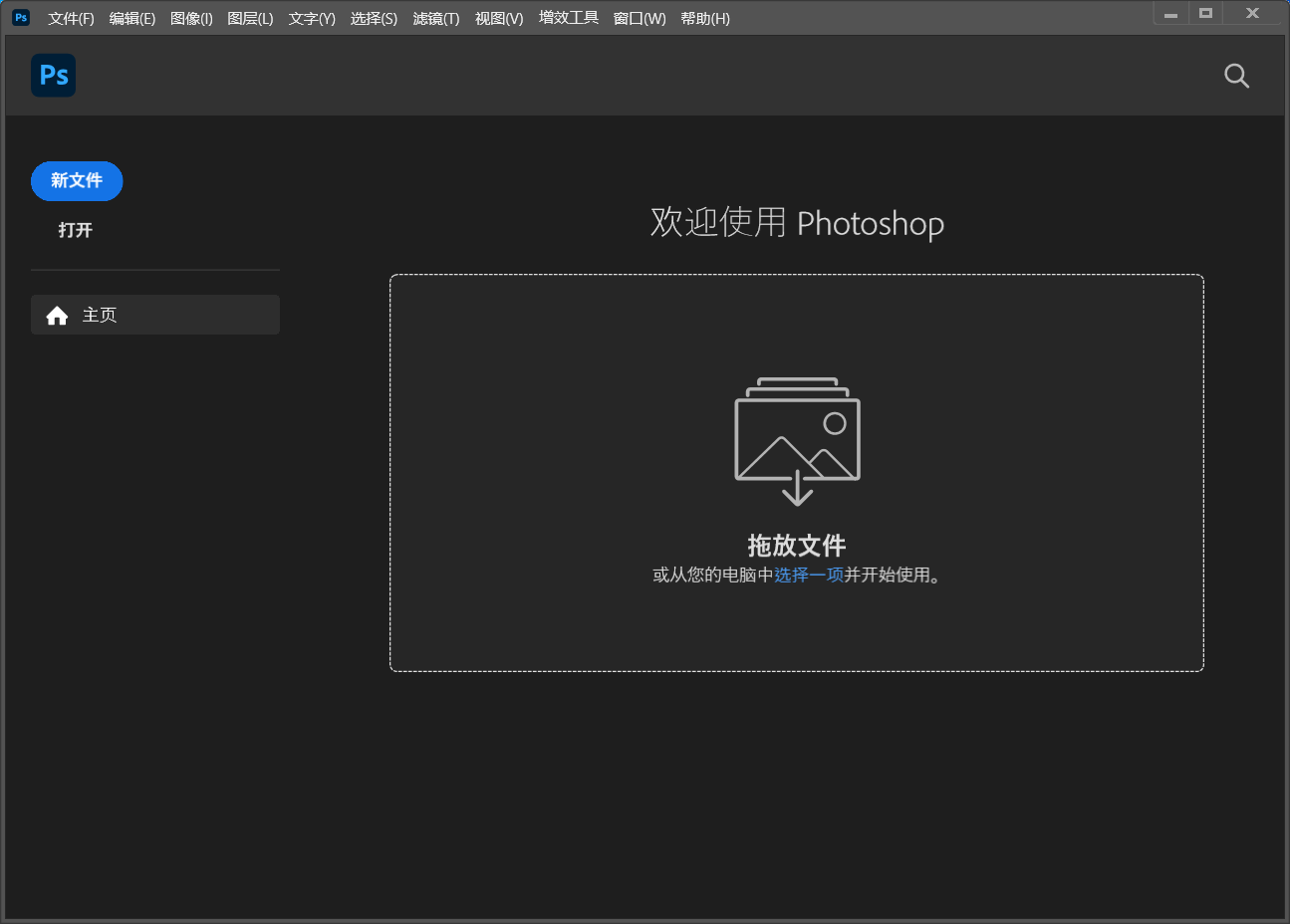 Adobe Photoshop 2025 官方原版下载及安装教程