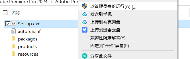 Adobe Premiere Pro 2024中文免费版下载及安装教程