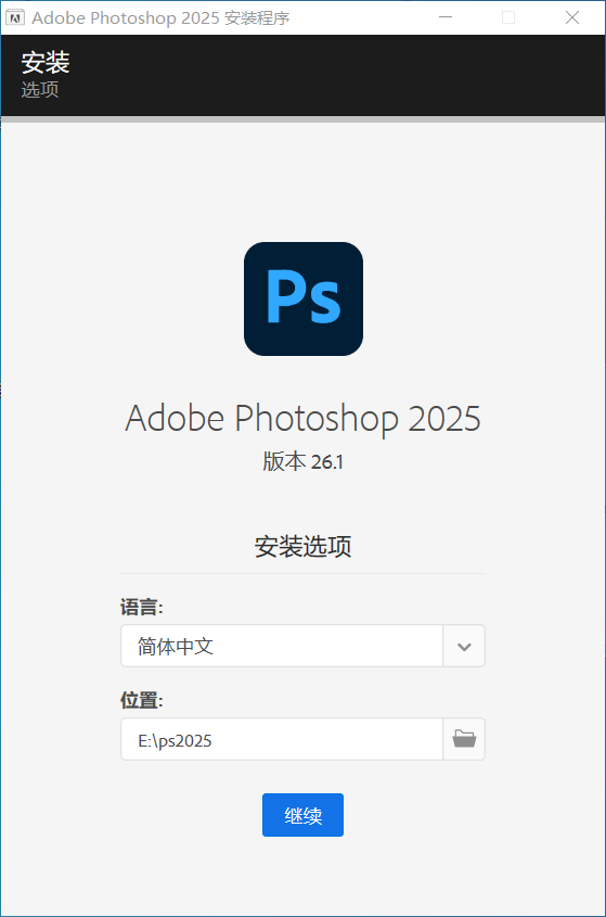 Adobe Photoshop 2025 官方原版下载及安装教程