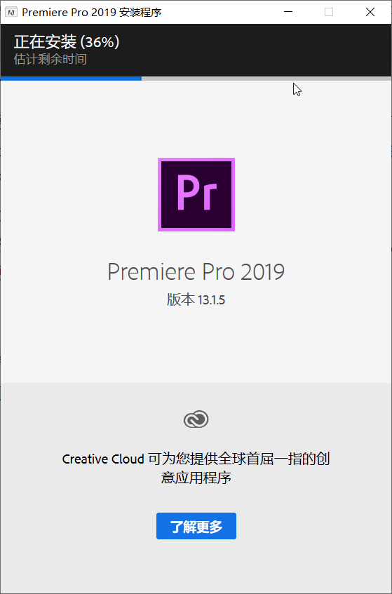 Adobe Premiere Pro 2019中文免费版下载及安装教程