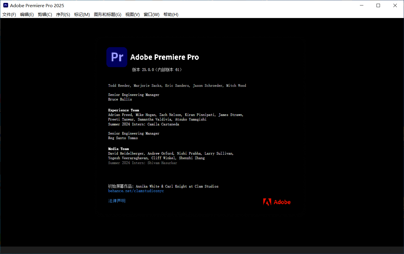 Adobe Premiere Pro 2025中文免费版下载及安装教程