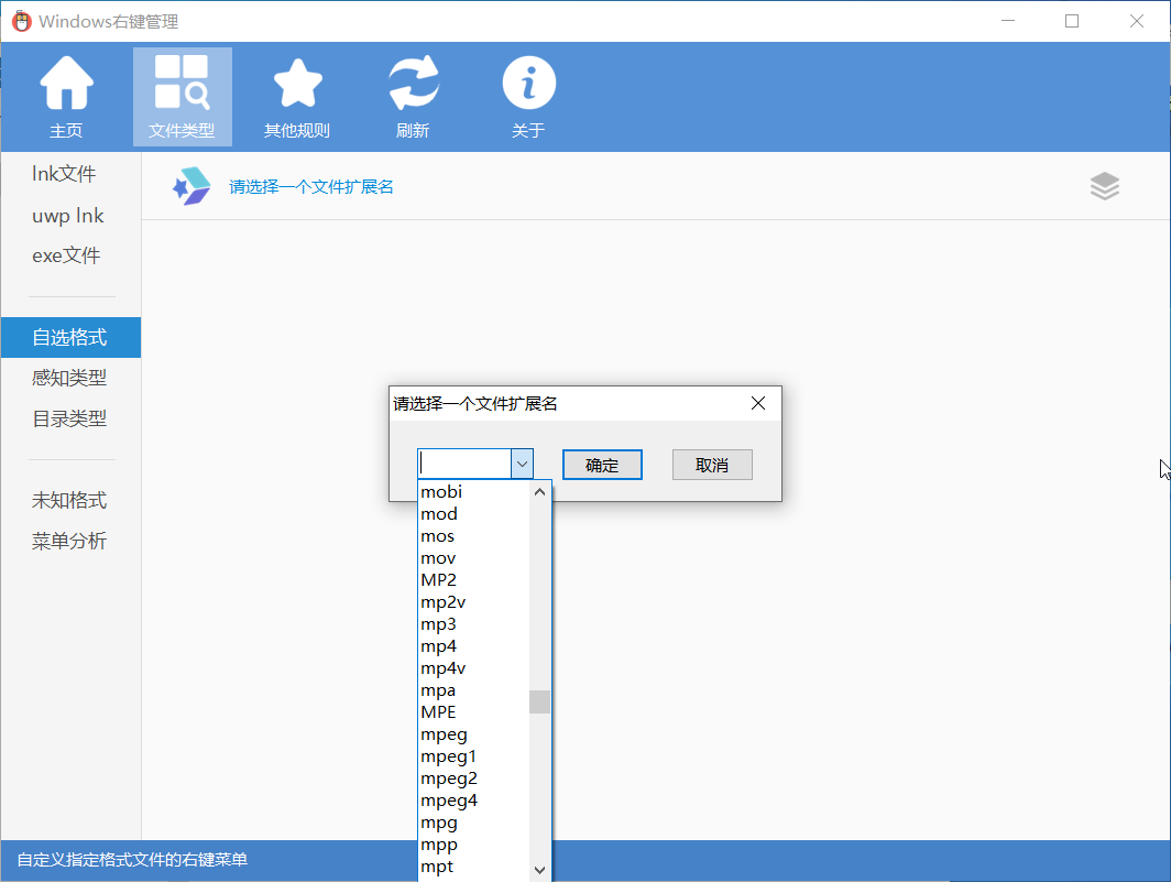 Context Menu Manager：专为Windows用户设计的鼠标右键菜单管理工具