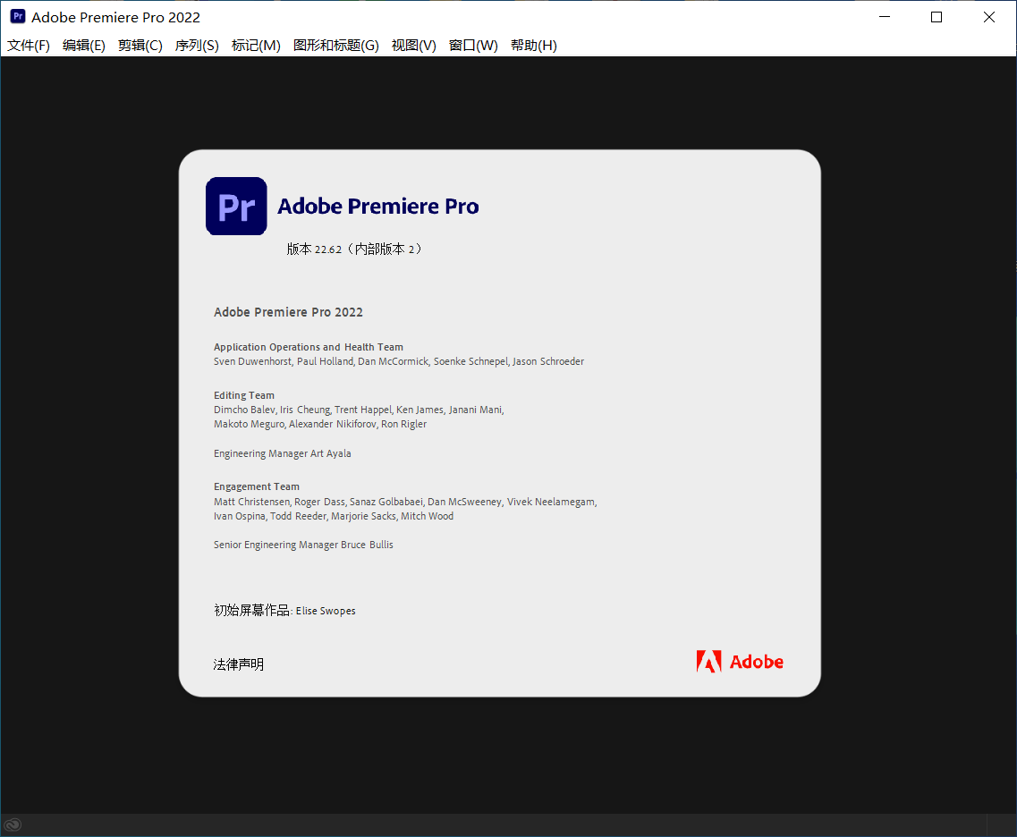 Adobe Premiere Pro 2022中文免费版下载及安装教程