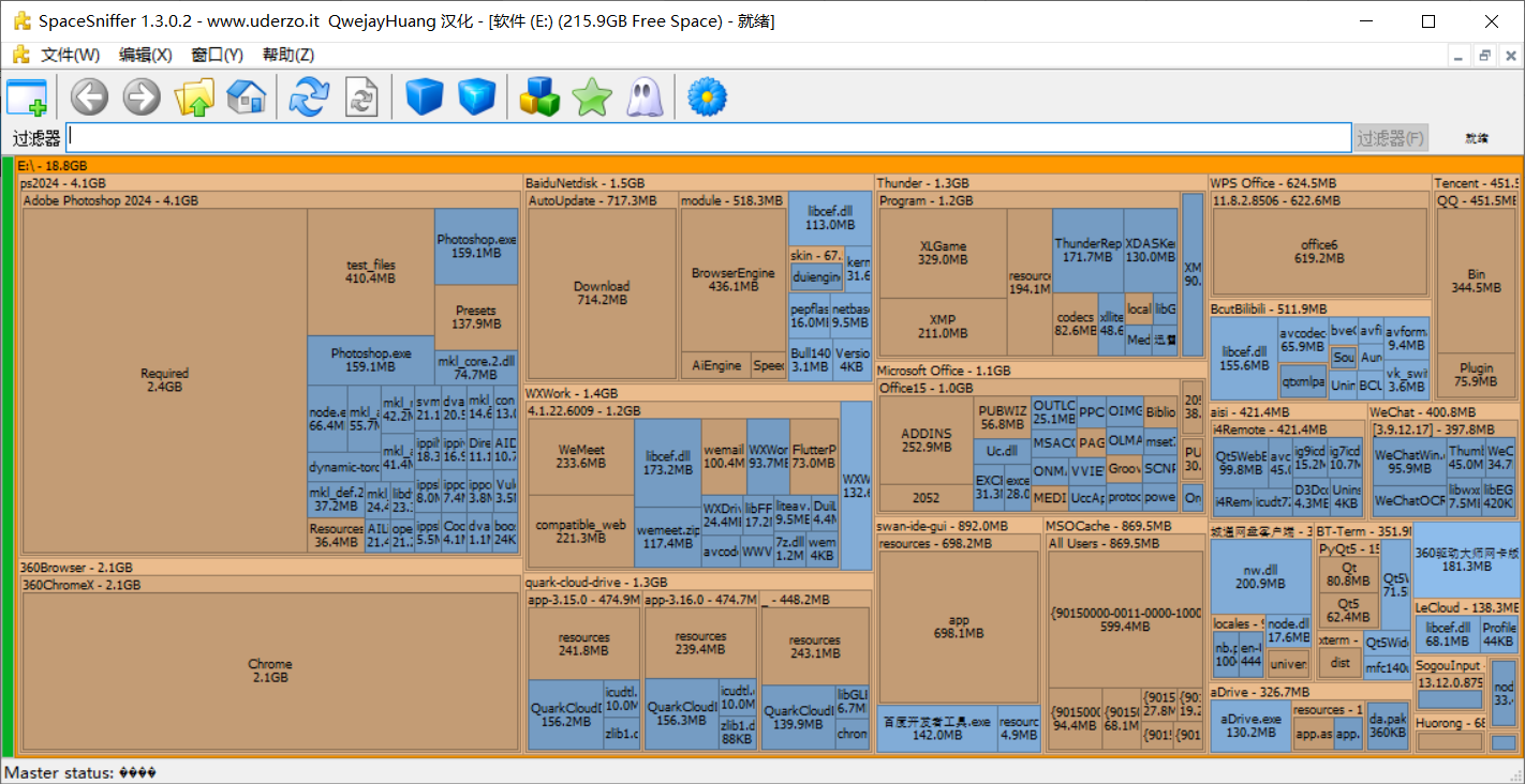 SpaceSniffer官方中文版，电脑磁盘空间分析优化工具