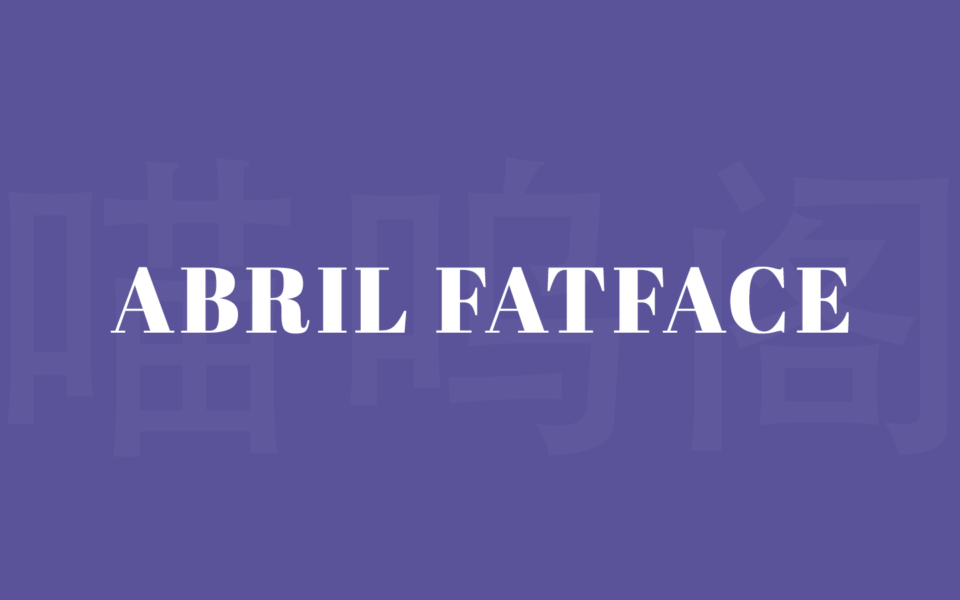 Abril Fatface字体下载，适合标题使用的一款免费可商用衬线字体