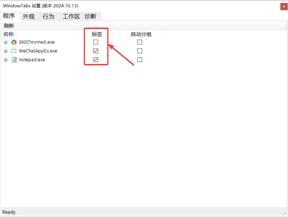 WindowTabs中文汉化版，免费开源的Windows桌面窗口管理工具